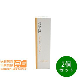 まとめ買いがお得 2個セット FANCL ファンケル エンリッチプラス 化粧液 II 30ml しっとり シワ改善 追跡配送 送料無料