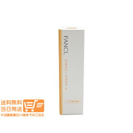 まとめ買いがお得 FANCL ファンケル エンリッチプラス 化粧液 II 30ml しっとり シワ改善 追跡配送 送料無料