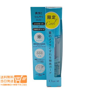 Chacott �`���R�b�g �t�B�j�b�V���O�L�[�v�~�X�g �N�[�� 50ml ������ ���ϕ��� ���C�N�L�[�v�~�X�g���C�N�d�グ�p���[�V����
