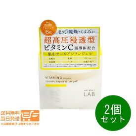 2個セット unlabel LAB アンレーベルラボ V リペアセラムゲル 80g 美容液ジェル オールインワンジェル