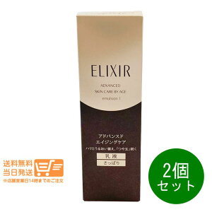 �܂Ƃߔ��� 2�Z�b�g ������ ELIXIR �G���N�V�[�� �A�h�o���X�h �G�}���W���� T I �����ς� 130ml ���t ���邨�� �ێ�