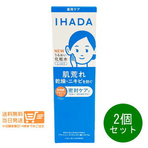 �܂Ƃߔ��� 2�Z�b�g IHADA �C�n�_ ��p���邨�����[�V���� �����Ƃ� 180ml �{�� �q�����p �ێ����ϐ� ��h�� ������ �����F �A���R�[���t���[ �X�L���P�A