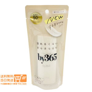 �i���X���ϕi by365 �o�C�T�����N�S �p�E�_���[UV�W�F�� 70g ���炳��UV ��E���炾�p ���ω��n�ɂ� �������E�_�������t���[