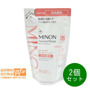 2�Z�b�g MINON �~�m�� �A�~�m���C�X�g �W�F���g���E�H�b�V�� �z�C�b�v �l�� 130mL �A��� ������ �ێ� ��h���^�C�v