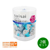 まとめ買いがお得 【2個セット】(白)suisai スイサイ ビューティクリア パウダーウォッシュN 0.4g×32個…