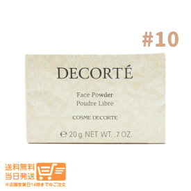 最大2000円クーポン COSME DECORTE コスメデコルテ フェイスパウダー #10 20g