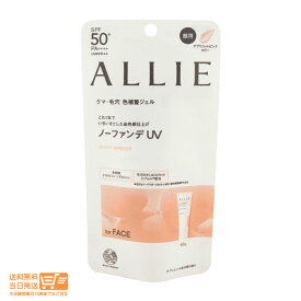 最大2000円クーポン KANEBO カネボウ ALLIE（アリィー） クロノビューティ カラーチューニングUV 02 40g 桃色