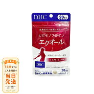 DHC エクオール 20日分 20粒 大豆イソフラボン サプリメント S-エクオール10mg