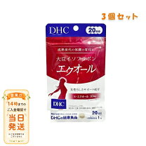 楽天市場】エクオール 10mg dhc 3 セットの通販