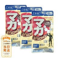 まとめ買いがお得 ★【3個セット】20日 DHC マカ ストロング 20日分 60粒