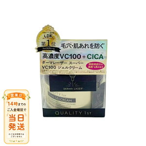 �N�I���e�B�t�@�[�X�g �_�[�} �X�[�p�[VC100 �W�F���N���[�� 80g �ێ��W�F�� �r�^�~��C�U���� �i�C�A�V���A�~�h �Z���~�h CICA ���邨���P�A Quality 1st