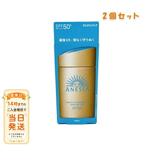 2�_�Z�b�g �A�l�b�T �p�[�t�F�N�gUV �X�L���P�A�~���N NA 60ml SPF50+ PA++++ ���Ă��~�� ��E���炾�p UV�~���N ���ω��n �E�H�[�^�[�v���[�t ������ ANESSA