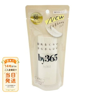 �i���X���ϕi by365 �o�C�T�����N�S �p�E�_���[UV�W�F�� 70g ���炳��UV ��E���炾�p ���ω��n�ɂ� �������E�_�������t���[