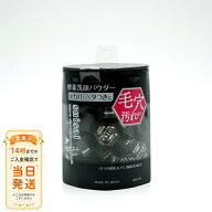 まとめ買いがお得 (黒)カネボウ suisai スイサイ ビューティクリア ブラック パウダーウォッシュ 0.4g×3…