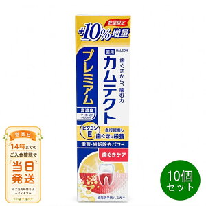 カムテクト プレミアム」の人気商品一覧・価格比較 - 価格.com
