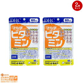 最大2000円クーポン 【2個セット】DHC マルチビタミン 60日