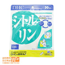 最大2000円クーポン DHC(緑)シトルリン 30日分