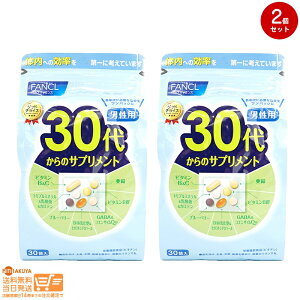 ���r���[100�~�N�[�|�� �y2�_�Z�b�g�z(�u���[) FANCL �t�@���P�� 30�ォ��̃T�v�������g �j���p 15~30���� �ǐՉ\���[���֔z��