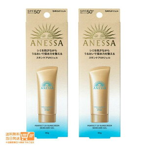 r[100~N[| 2Zbg AlbT p[tFNgUV XLPAWF NA 90g SPF50+ PA++++ Ă~ ANESSA ǐՉ\[֔z