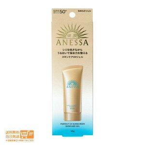 r[100~N[| AlbT p[tFNgUV XLPAWF NA 90g SPF50+ PA++++ Ă~ ANESSA ǐՉ\[֔z