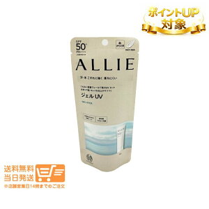 �y�|�C���gUP�Ώہz KANEBO �J�l�{�E ALLIE(�A���B�[) �N���m�r���[�e�B �W�F��UV EX 90g (��E���炾�p) �����F�E������ ���Ă��~�� �l�R�|�X ��������