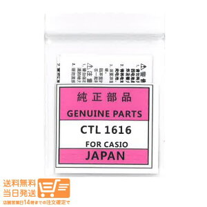 �܂Ƃߔ��������� CASIO[�J�V�I]G-SHOCK �^�t�\�[���[�p �����񎟓d�r[�[�d�r]CTL 1616 Battery Replacement Watch Cells Casio�y���s�A���z��`�O�X��(�s���N)