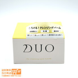 最大2000円クーポン （黄） DUO（デュオ） ザ クレンジングバーム クリア（90g）
