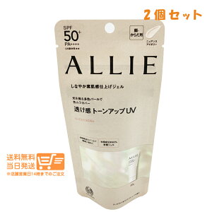 �܂Ƃߔ��������� �y2�_�Z�b�g�zKANEBO �J�l�{�E ALLIE(�A���B�[) �N���m�r���[�e�B �g�[���A�b�vUV 03 60g�ǐՔz�� ��������