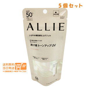 �܂Ƃߔ��������� �y5�_�Z�b�g�zKANEBO �J�l�{�E ALLIE(�A���B�[) �N���m�r���[�e�B �g�[���A�b�vUV 03 60g �ǐՔz�� ��������