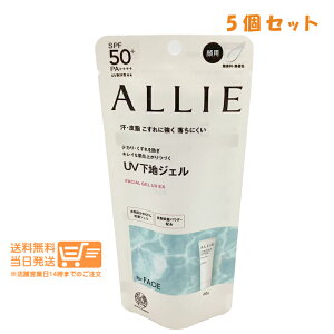 �܂Ƃߔ��������� �y5�_�Z�b�g�zKANEBO �J�l�{�E ALLIE(�A���B�[) �N���m�r���[�e�B �t�F�C�V�����W�F��UV EX 60g SPF50+PA++++ ���Ă��~�߃W�F���y�������� ����k�C�����������ʁz