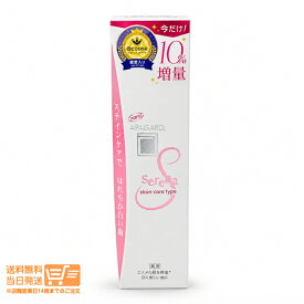【限定増量10％】APAGARD アパガード セレナ 116g むし歯予防 ハミガキ 歯磨き粉 歯周病 送料無料