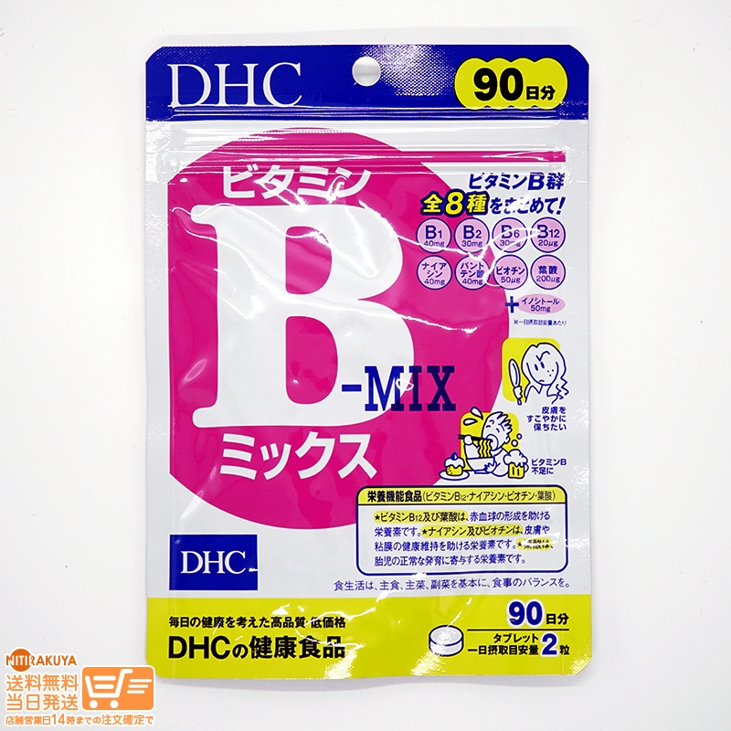 DHC ビタミンBミックス(徳用90日分)
