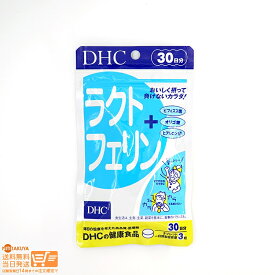 最大2000円クーポン DHC ラクトフェリン 30日分(90粒)