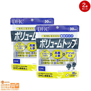 dhc ボリュームトップの人気商品・通販・価格比較 - 価格.com