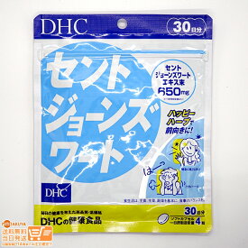 最大2000円クーポン DHC セントジョーンズワート 30日分