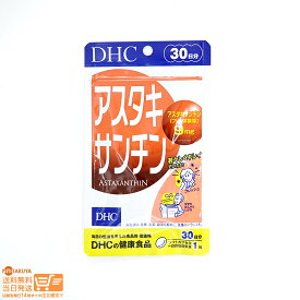 最大2000円クーポン DHC アスタキサンチン 30日分