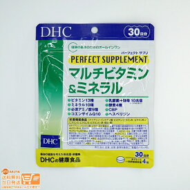 DHC マルチビタミン&ミネラル パーフェクトサプリ 30日分