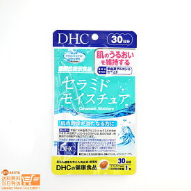 最大2000円クーポン DHC セラミドモイスチュア 30日分