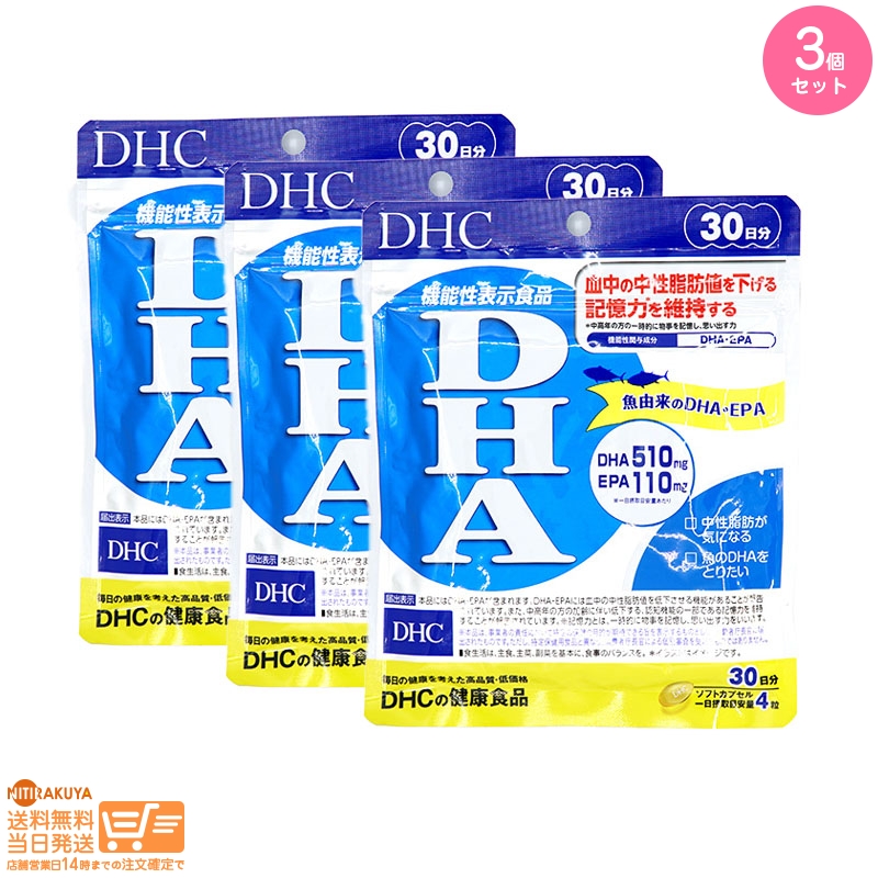 DHC DHA 120粒 30日分