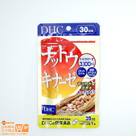 最大2000円クーポン DHC ナットウキナーゼ 30日分