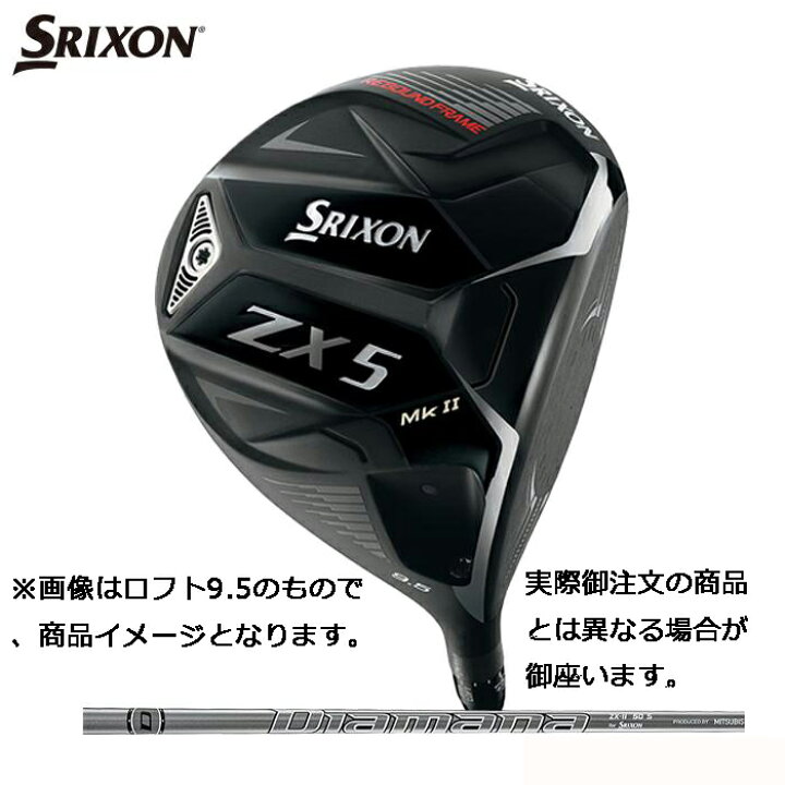 楽天市場】ダンロップ（DUNLOP） スリクソンZX5MK2 