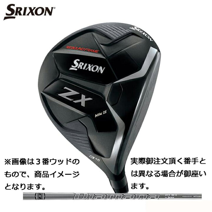 楽天市場】ダンロップ（DUNLOP） スリクソンZXMK2  