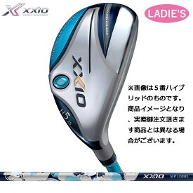 ダンロップ（DUNLOP）　ゼクシオ12レディース（XXIOトゥエルブ　LADIES）ハイブリッド　ゼクシオMP1200Lカーボンシャフト　ブルーカラー（日本モデル）