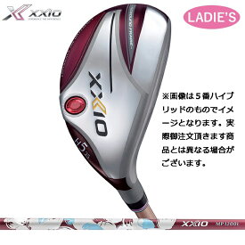 ダンロップ（DUNLOP）　ゼクシオ12レディース（XXIOトゥエルブ　LADIES）ハイブリッド　ゼクシオMP1200Lカーボンシャフト　ボルドーカラー（日本モデル）