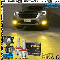 スバル フォレスター SK5/SK9/SKE 後期型 純正LEDフォグランプ装着車対応 Eマーク 【H11】クリアガラスレ…