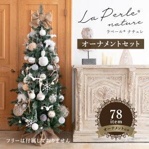 クリスマスツリー 北欧 クリスマスグッズ 150cmの人気商品 通販 価格比較 価格 Com クリスマスツリー 北欧 クリスマスグッズ 150cmの人気商品 通販 価格比較 価格 Com
