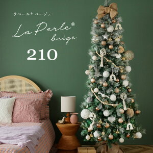 クリスマスツリー 210cm クリスマスツリーセット La・Perle Beige ラペール ベージェ オーナメントセット 210cm クリスマスツリー 高級 北欧風 セットツリー クリスマス ツリー オーナメントセット