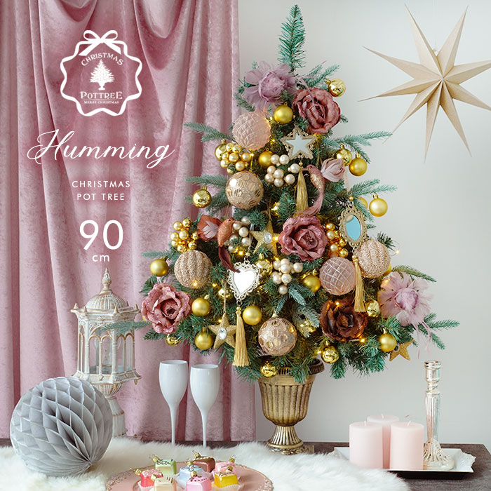 クリスマスツリー 90cm-G クリスマスツリーセット Humming ハミング 90cm クリスマスポットツリー 北欧クリスマス 欧米トレンド ツリー本体・オーナメント・電飾がセット 誰でも簡単におしゃれなツリーのデコレーション  サングッド