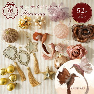 52set NX}X Humming n~O NX}XI[igZbg(c[ʔ)kNX}X ăgh I[igEdZbg NłȒPɂȃc[̃fR[V T