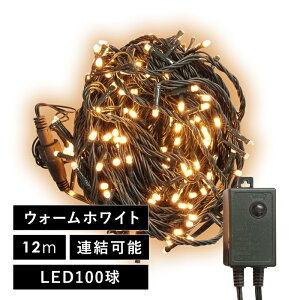 �y100���΁z �T���O�b�h 100�� 12m �E�H�[���z���C�g �N���X�}�X�C���~�l�[�V���� 100V�R���Z���g LED�C���~�l�[�V���� �h���d�l ����12m LED200�� �y�������i�J�[LED�� �T���O�b�h�z�y�I���W�i���z